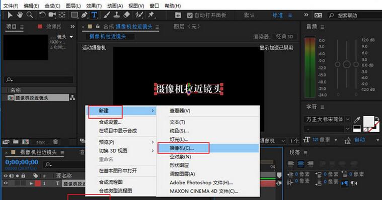 AE制作摄像机镜头拉近效果的详细步骤截图