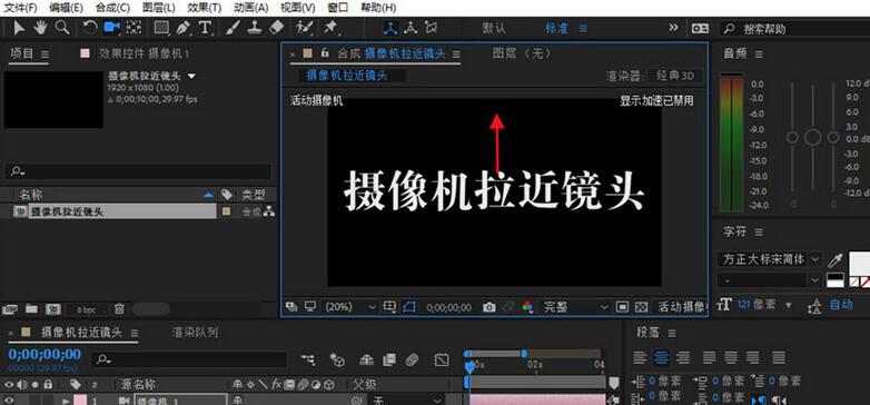 AE制作摄像机镜头拉近效果的详细步骤截图