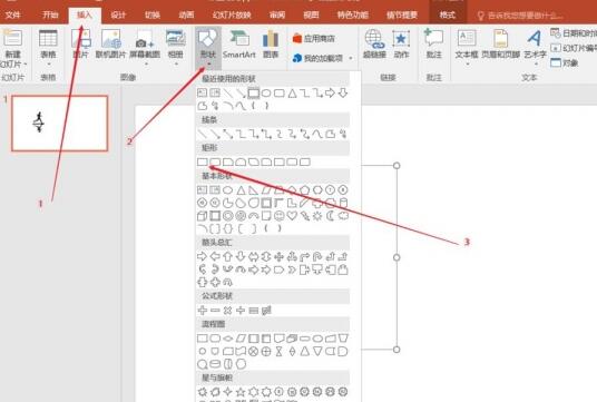 PPT设计双重曝光效果的图标的操作教程截图