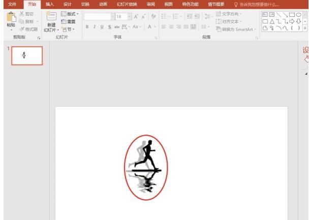 PPT设计双重曝光效果的图标的操作教程截图