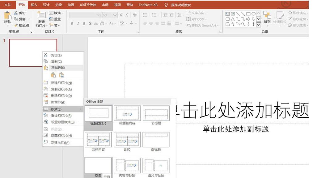 PPT连续图片列表制作教程截图