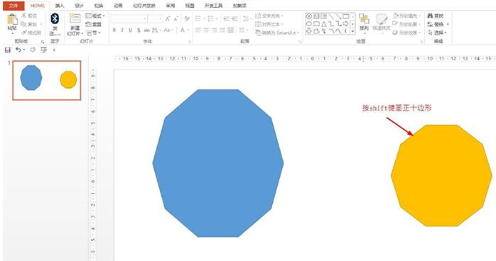 PPT绘制十边形的操作流程截图