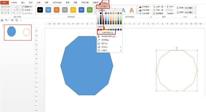 PPT绘制十边形的操作流程截图