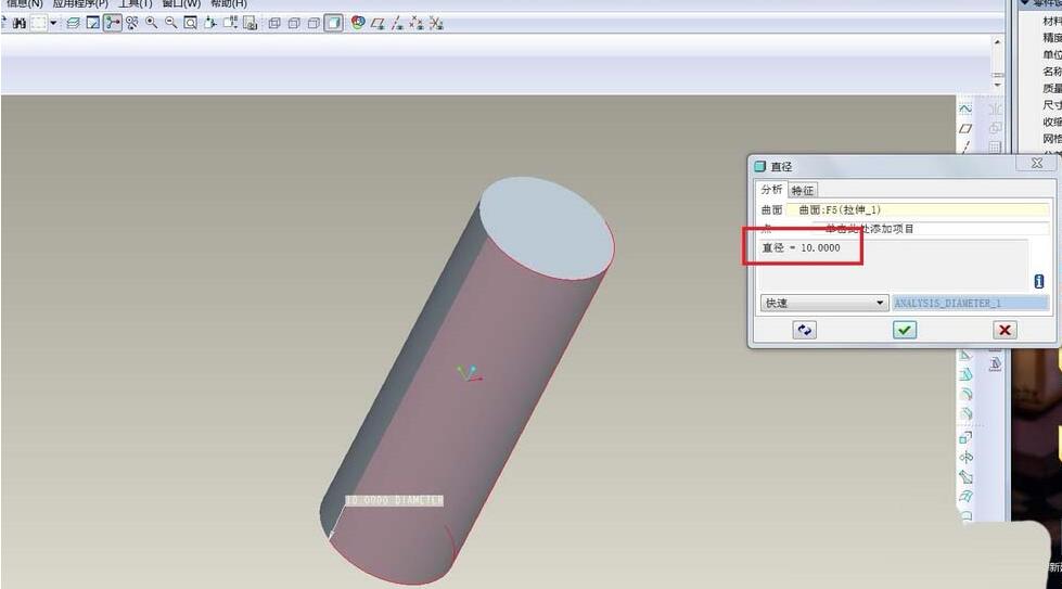 Proe英制图纸修改成公制的操作内容截图