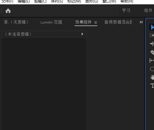 premiere文字分层方法内容详解截图