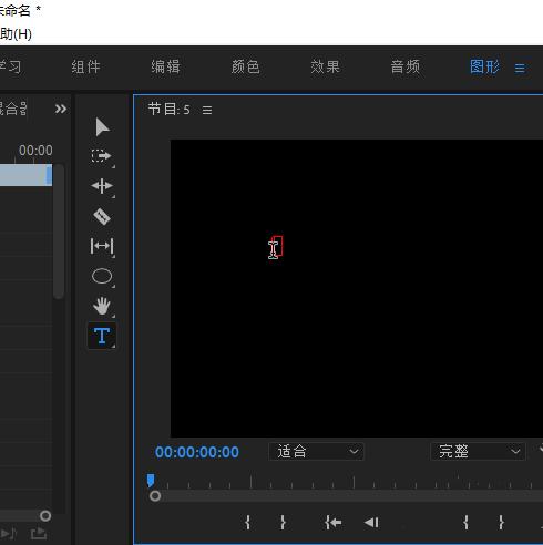 premiere文字分层方法内容详解截图