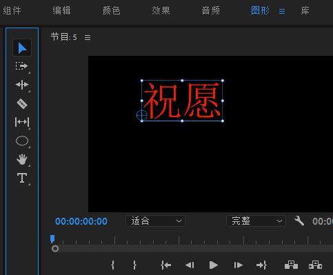 premiere文字分层方法内容详解截图