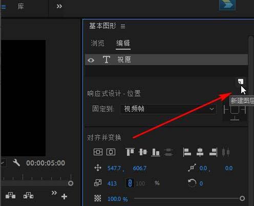 premiere文字分层方法内容详解截图