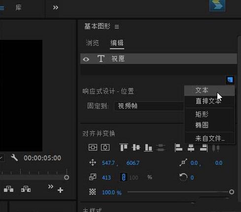 premiere文字分层方法内容详解截图
