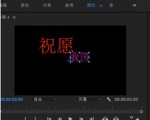 premiere文字分层方法内容详解截图
