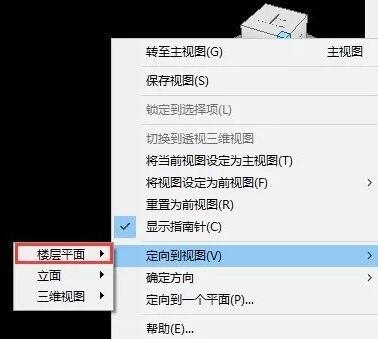 Revit中显示特定三维楼层的详细步骤截图