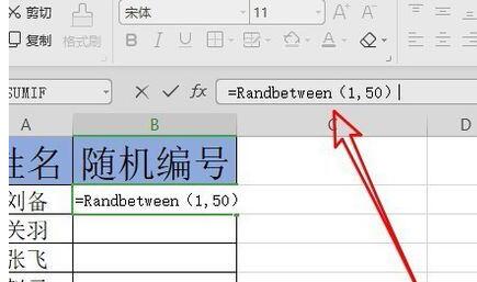 wps2019生成随机数字的简单教程截图