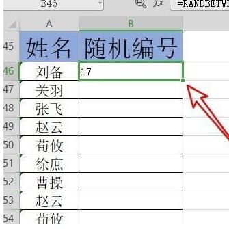 wps2019生成随机数字的简单教程截图
