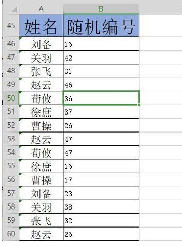 wps2019生成随机数字的简单教程截图