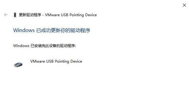 WIN10系统更新鼠标驱动的详细教程截图