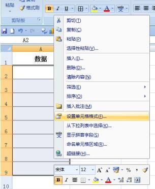 Excel中将数据为零的单元格隐藏的具体步骤截图
