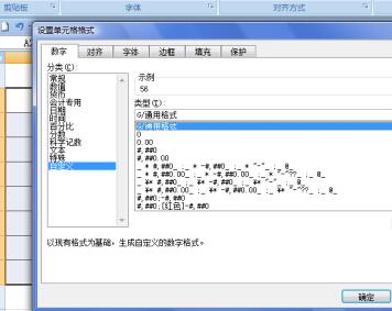 Excel中将数据为零的单元格隐藏的具体步骤截图