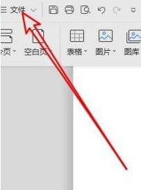 wps2019批量导出图片的详细步骤截图