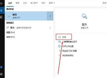 WIN10 system磁盘占用率太高的处理操作方法截图