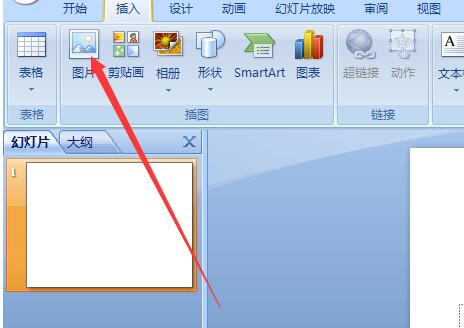 PPT幻灯片设置鼠标点击一次换一张图片的简单操作方法截图
