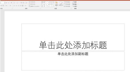 PPT保存为模板的操作流程截图