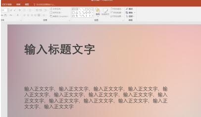 PPT保存为模板的操作流程截图