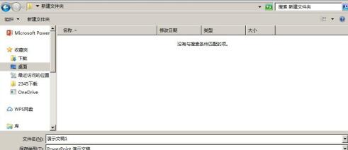 PPT保存为模板的操作流程截图
