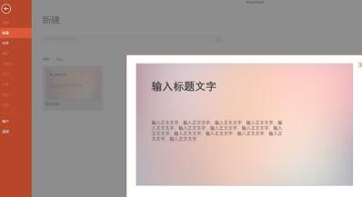 PPT保存为模板的操作流程截图