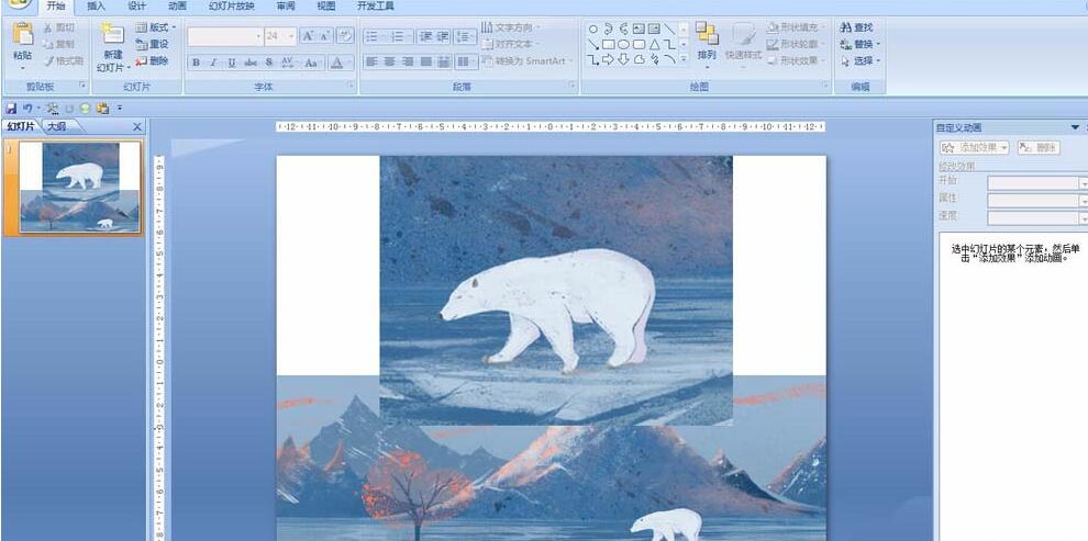 PPT制作放大镜效果的具体步骤截图