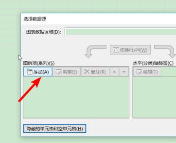 Excel图表中绘制多条曲线的详细步骤截图