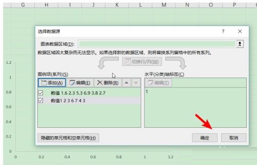 Excel图表中绘制多条曲线的详细步骤截图