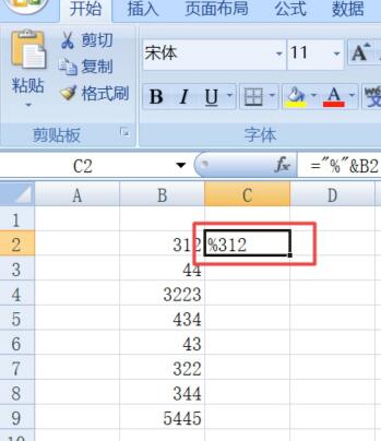 Excel表格中数据批量添加符号的详细方法截图