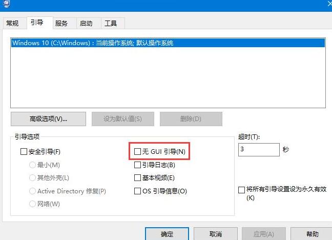 WIN10系统快速启动功能开启教程方法截图