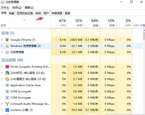 WIN10关闭开机启动的软件的具体方法截图
