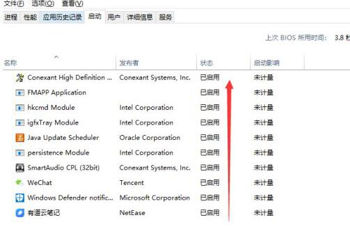 WIN10关闭开机启动的软件的具体方法截图