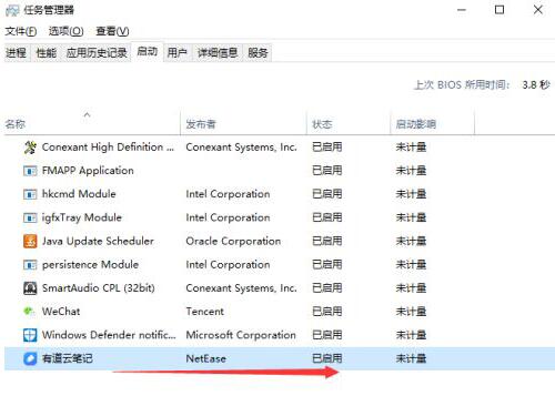 WIN10关闭开机启动的软件的具体方法截图