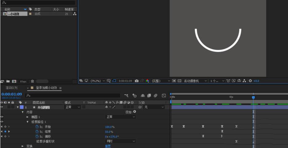 AE制作双环形的登录加载小动画的详细步骤截图