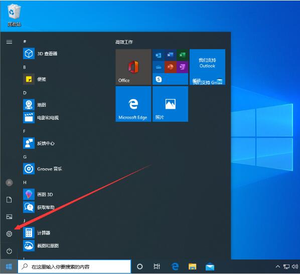 win10系统设置夜间模式的操作教程截图
