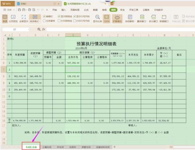 WPS2019工作簿并排比较操作过程截图