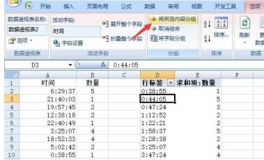 Excel中按时间段统计数据的操作流程截图