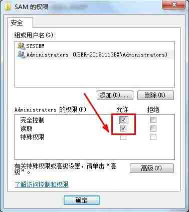 win7系统删除guest账户的操作过程截图