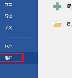 word2016中进行拼写和语法检查的详细步骤截图