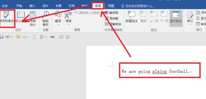 word2016中进行拼写和语法检查的详细步骤截图