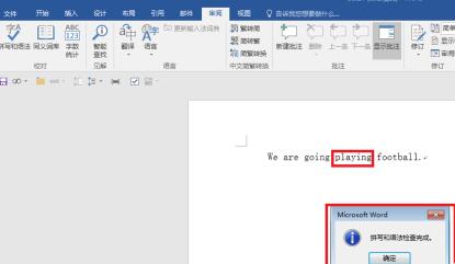 word2016中进行拼写和语法检查的详细步骤截图