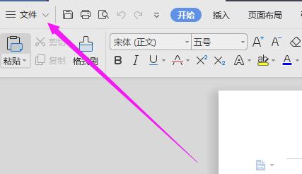 wps2019设置不压缩图片保存的具体步骤截图