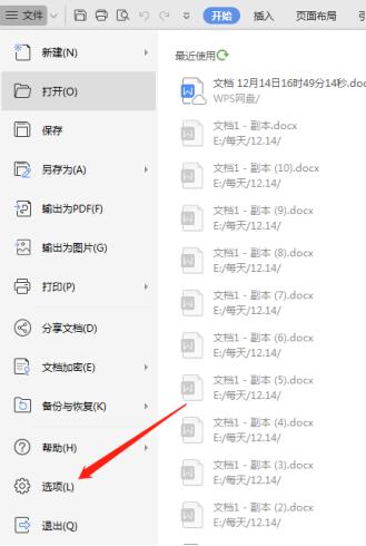 wps2019设置不压缩图片保存的具体步骤截图