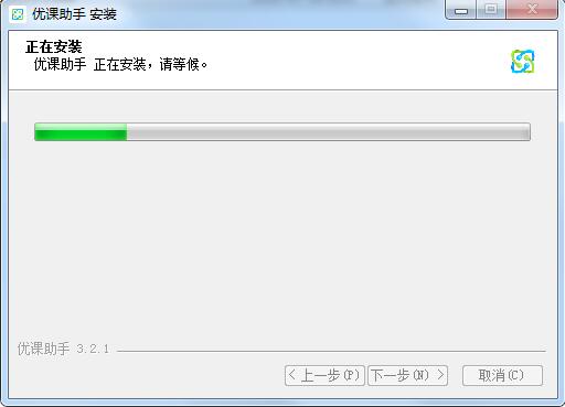 优课助手安装方法教程截图