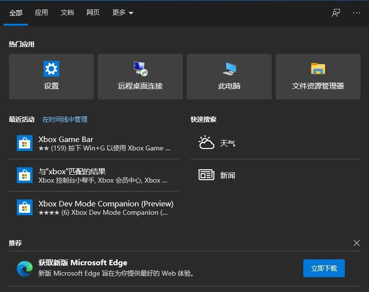 WIN10指令解决任务栏假死的处理操作内容截图