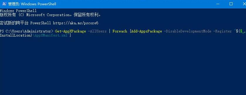WIN10指令解决任务栏假死的处理操作内容截图