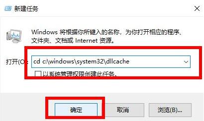 WIN10电脑没有找到iertutil.dll的处理操作方法截图